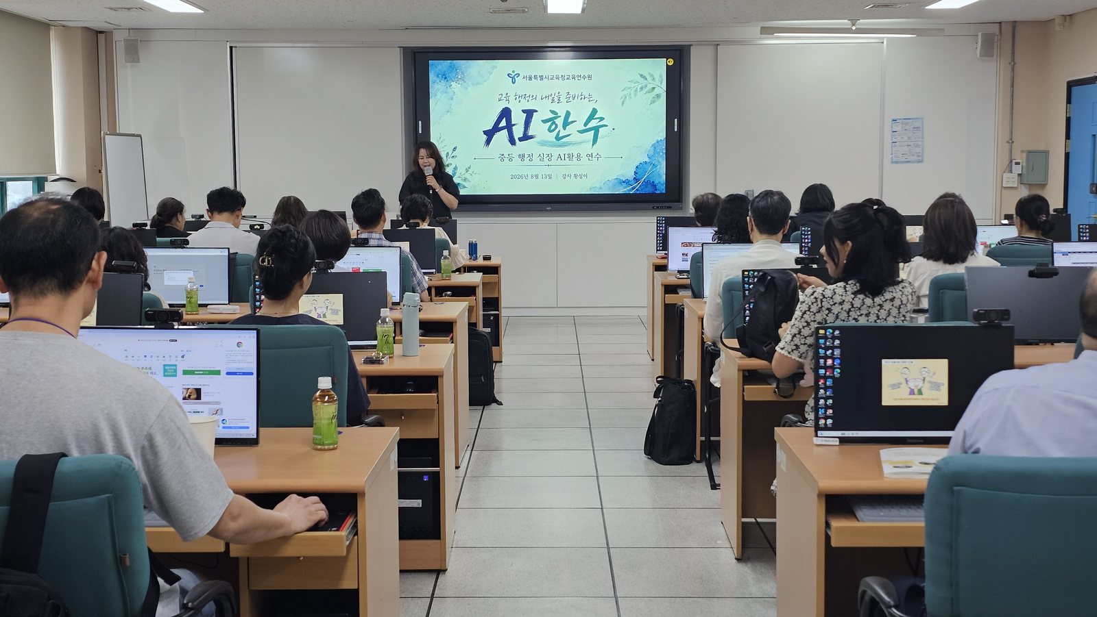 공공기관 AI 활용 연수 현장